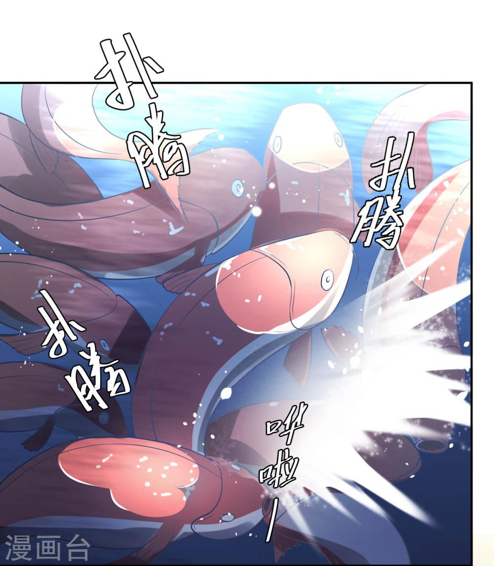 God Fisherman Chapter 02 Gambar 30